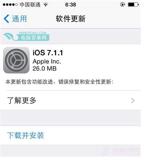 iOS10.3图册_360百科