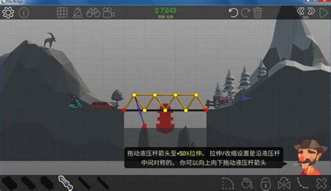 Poly Bridge下载 v2.2.0.4-Poly Bridge中文版下载-pc6游戏网