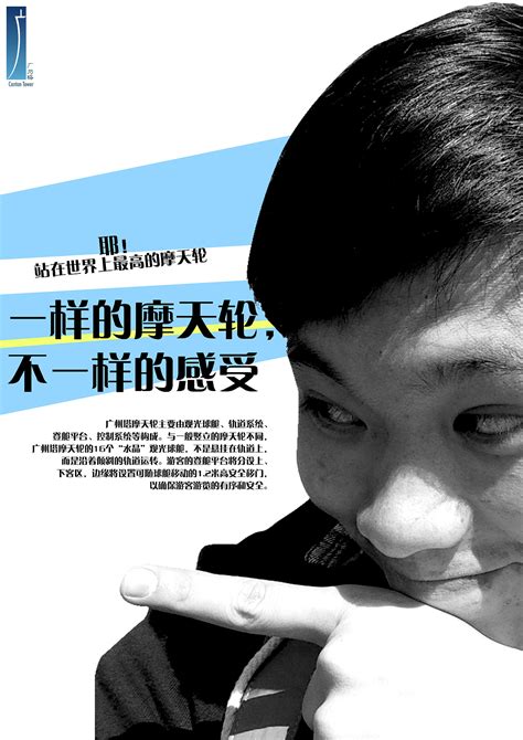 《广州塔》品牌形象推广——平面海报系列|平面|海报|夏winwin - 原创作品 - 站酷 (ZCOOL)