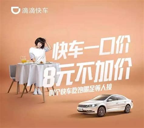 更名青菜拼车 滴滴拼车宣布品牌升级_今日惠州网