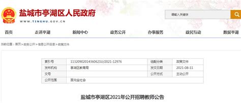 2023江苏省盐城技师学院招聘专业技术人员12人公告（即日起报名）