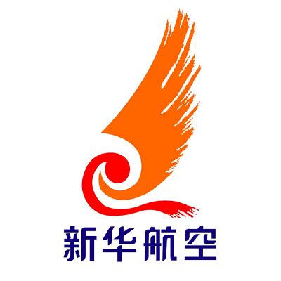 中国新华航空有限责任公司图册_360百科