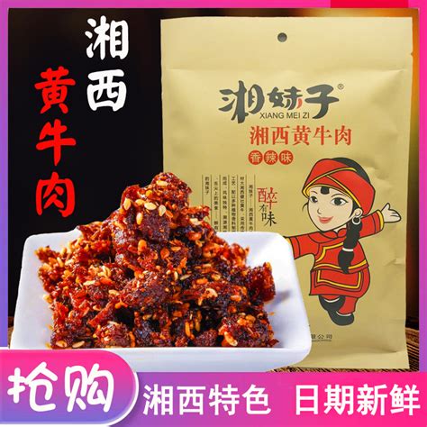 【张家界腊肉】_张家界腊肉品牌/图片/价格_张家界腊肉批发_阿里巴巴