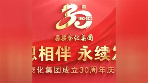 山东鲁泰控股集团职工服务中心揭牌并启用 - 商业 - 济宁新闻网