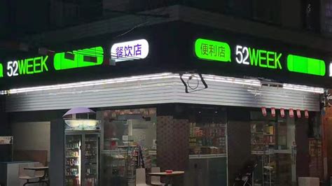 六沐智慧便利店三店合一智慧新零售便利店-258jituan.com企业服务平台