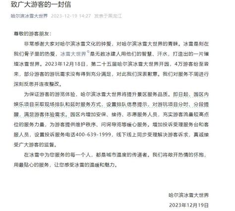 哈尔滨失火酒店嫌犯“四姐”被抓 名下有29家公司_法制_长沙社区通