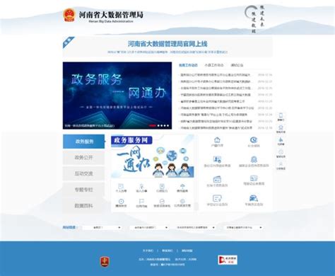 河南省发布大数据产业发展三年行动计划_产业规划 - 前瞻产业研究院