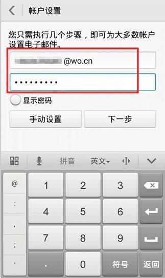 wo邮箱客户端-沃邮箱下载v8.4.5 安卓版-腾牛安卓网