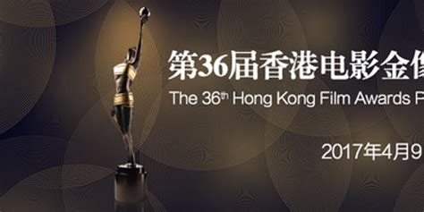 第32届香港金像奖颁奖典礼-金像奖2013完整版- 风行网 - 用风行，看最好的电影