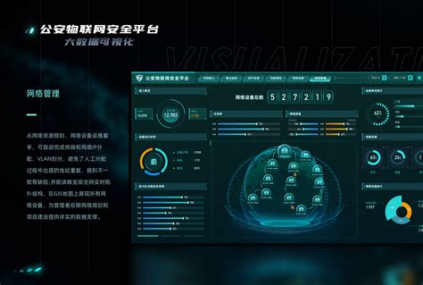 公安物联网建设与应用-新闻资讯-杭州任联科技有限公司