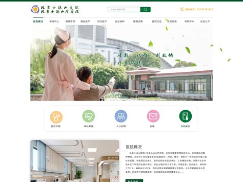 武汉将建“小汤山模式”医院 北京曾7天建成_手机新浪网