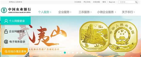 中国农业银行武夷山纪念币预约官方入口- 上海本地宝