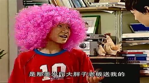 家有儿女：刘星带了一顶假发头套，把全家人都震惊了_腾讯视频
