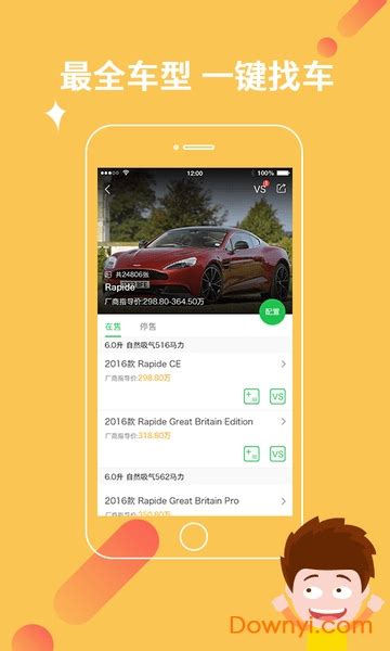 卖车通下载app安卓版2022最新v1.6.0免费安装