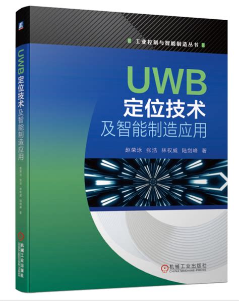 UWB室内高精度定位基站-U20-深圳市喜讯科技有限公司
