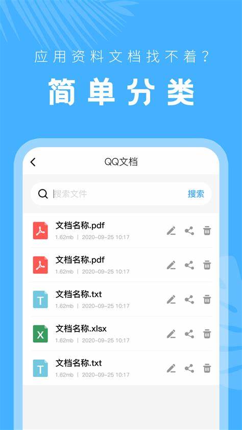 苹果手机文档怎么变更字体颜色