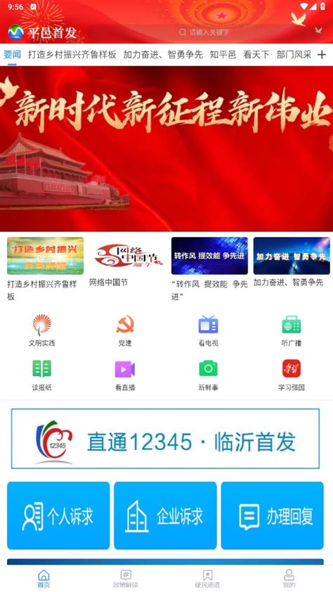 湖南企业登记app下载官方版-湖南企业登记app最新版本下载v1.5.5安卓手机版-蜻蜓手游网