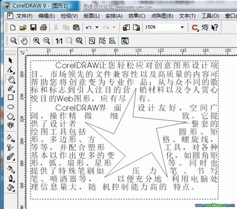 CorelDraw9.0简体中文破解版_CorelDraw9.0(绘图软件)9.397.CT4免费下载 - 系统之家