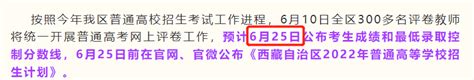 2024西藏高考成绩查询时间及查询入口（含2022-2023年）_大学生必备网