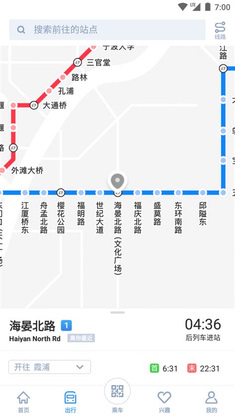 宁波地铁app下载-宁波地铁安卓版[交通出行]-PC下载网