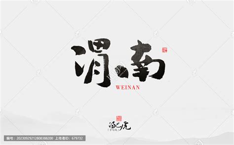 logo_渭南设计菜鸟-站酷ZCOOL
