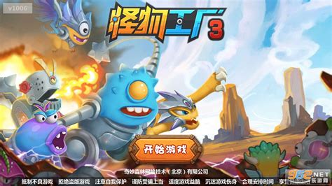 怪物工厂3官方中文版下载-怪物工厂3手机最新版下载v1.0 安卓版-乐游网安卓下载