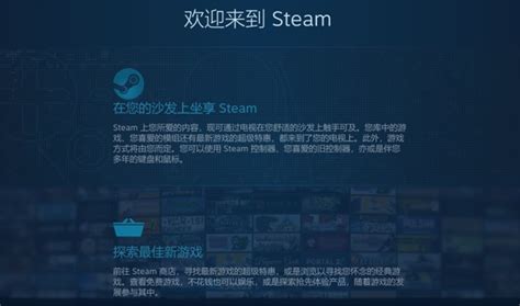 蒸汽平台官网版下载-steam中国蒸汽平台官网版下载-53系统之家