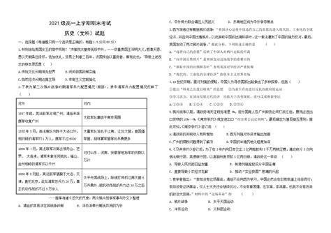 2023黑龙江鹤岗市第一中学高三上学期开学考数学试题及参考答案-高考直通车