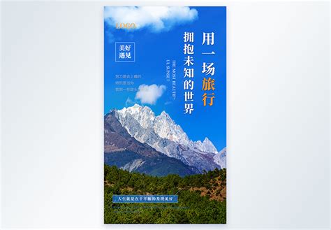 苏州旅游地标宣传海报设计素材_国内旅游图片_旅游出行图片_第6张_红动中国