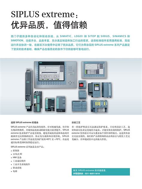 S7-1500系列可编程控制器_甘肃研信智能科技有限公司