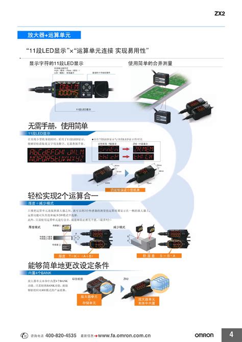 激光位移传感器_欧姆龙OMRON激光位移传感器 激光CMOS型ZX2-LD50 0.5M原装正品 - 阿里巴巴