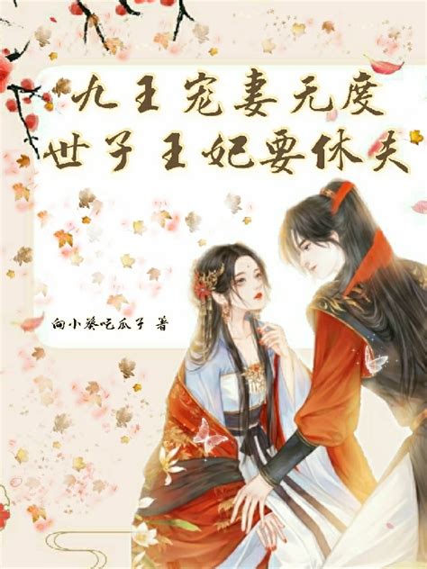《关于暗卫的职业素养》小说在线阅读-起点中文网