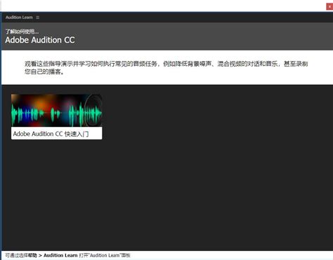 AU软件下载|Adobe Audition 2020官方中文完整破解版下载 - CG资源网