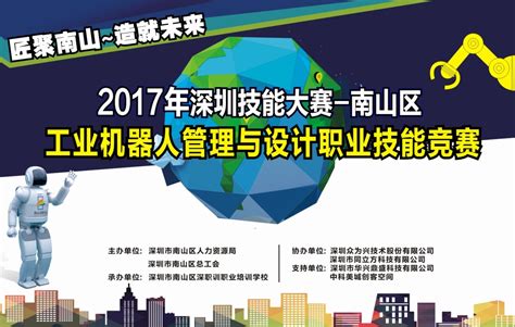 南山智造深汕高新产业园项目厂房主体封顶，位于深汕合作区鹅埠镇-汕尾吉屋网