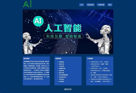 未来科技感产品VR人工智能AI网站网页模板PSD设计素材-3_PSD 【OVO图库】