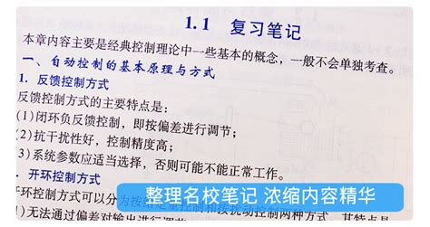 自动控制原理胡寿松第六版第六章概要_word文档在线阅读与下载_免费文档