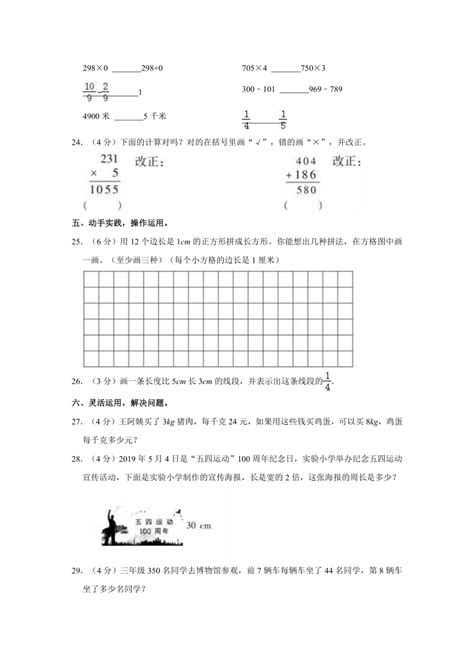 云南省昭通市镇雄县2022-2023学年七年级上学期期中数学试卷（含答案）-教习网|试卷下载