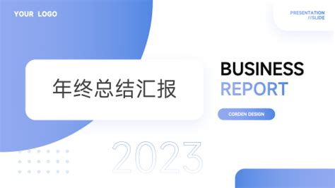 蓝白色年终总结汇报报告现代年度总结产品分享中文演示文稿 - 模板 - Canva可画