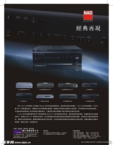 电子器材品牌音响网页模板-Powered by 25yicms