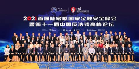 第十二届陆家嘴论坛（2020）——6月18日-19日 中国·上海——_中国金融信息网
