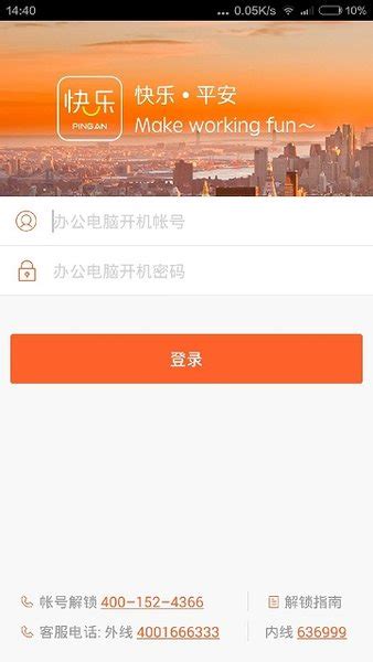 快乐平安app官方下载安装-快乐平安app最新版本下载v9.3.0.0 安卓版-附二维码-单机100网