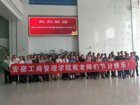 安徽工商管理学院2024年MBA招生简章 - MBAChina网