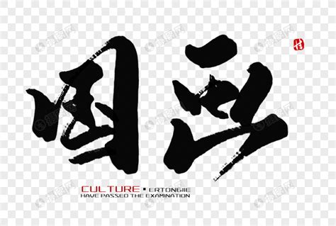 【字体】258款儿童卡通可爱中文字体手写涂鸦中英日文设计字体-红森林