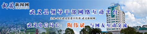 武义县气象事业发展“十四五”规划
