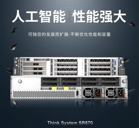 联想（Lenovo）ThinkSystem SR850/SR850P服务器_郑州创之汇电子科技有限公司