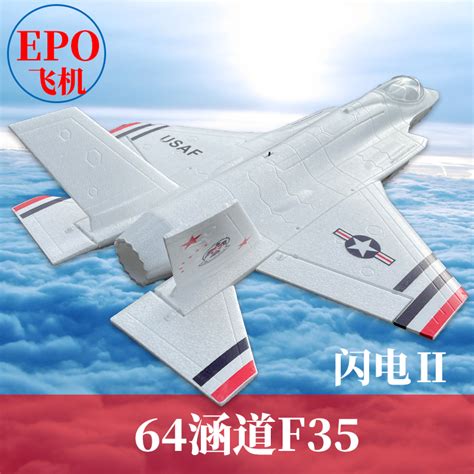 航模飞机 F3A固定翼特技机50E级 翼展1米4 EPO P3A推荐比赛训练机-淘宝网