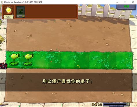 植物大战僵尸年度版中文版游戏下载_植物大战僵尸年度版3DM完美中文收藏版游戏下载_3DM单机