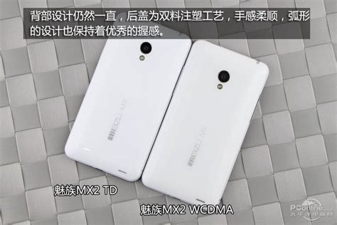 “白”里挑一 魅族MX2白色版纯美开箱图赏_手机_太平洋科技