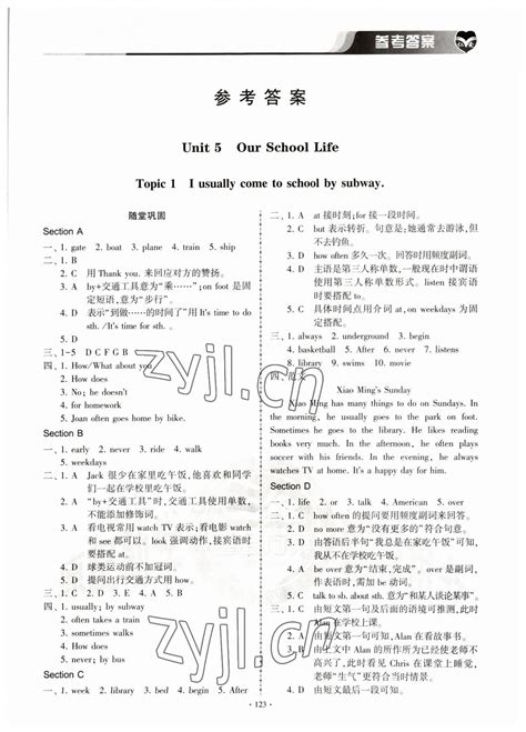 2022年仁爱英语同步练习册八年级上册仁爱版河南专版答案——青夏教育精英家教网——