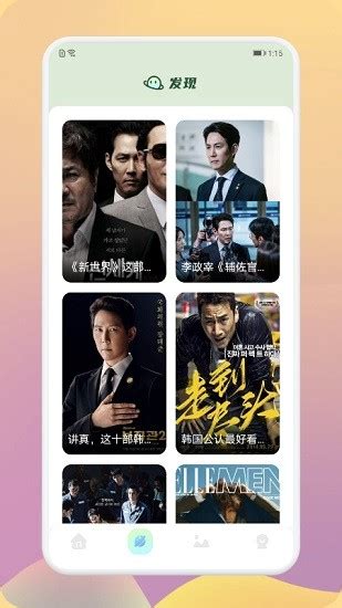 什么手机app可以看最新韩剧？